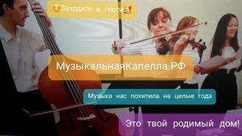 Музыкальная школа в Москве